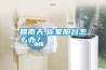回南天,你家陽臺怎么辦？