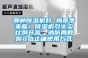 那種除濕機(jī)好 梅雨季來臨！除濕機(jī)引火災(zāi)比例升高，消防局教你6點(diǎn)正確使用方式