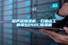 超聲波加濕機(jī)，石嘴山工業(yè)級(jí)9240C除濕機(jī)