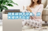 消失模烘干設備，消失模烘干方法
