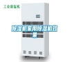 除濕機家用除濕機效果
