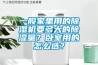 一般家里用的除濕機要多大的除濕量？臥室用的怎么選？