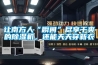 讓南方人“瞬間”盡享干爽的除濕機，還能天天穿新衣