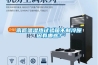 高低溫濕熱試驗箱不制冷原因有哪些？
