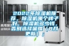 2022年除濕機(jī)推薦，除濕機(jī)哪個(gè)牌子好，除濕機(jī)多少錢，告別選擇困難（8月更新）；