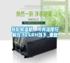 轉(zhuǎn)輪除濕機，可將濕度控制在30%RH以下_重復