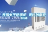 無錫電子防潮柜 無錫防潮柜價(jià)格