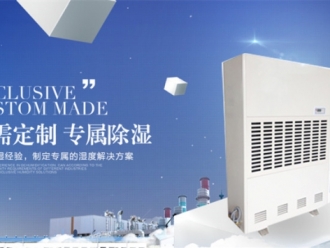 常見問題品牌除濕機建設的七種途徑