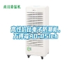高性價(jià)比電子防潮柜，萬(wàn)得福AD-051ch