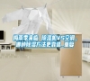 梅雨季來臨 除濕機VS空調，哪種除濕方法更靠譜_重復