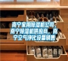 南寧家用除濕機(jī)公司，南寧除濕機(jī)供應(yīng)商，南寧空氣凈化設(shè)備銷售