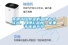 不用糾結除濕機品牌十大排名，自用款推薦，家里不再潮乎乎