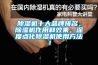 除濕機十大品牌排名，除濕機作用和效果，深度點化除濕機使用方法！