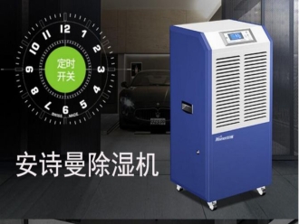 知識百科除濕器可以很容易地解決房間的潮濕問題