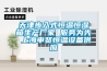 天津步入式恒溫恒濕箱生產廠家 服務為先 上海申賢恒溫設備供應