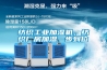 紡織工業加濕機，紡織廠房加濕一步到位