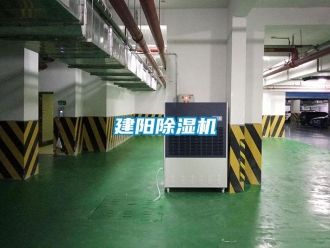 行業新聞建陽除濕機