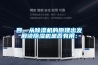 四、從除濕機的原理出發(fā)解讀除濕機是否有用：