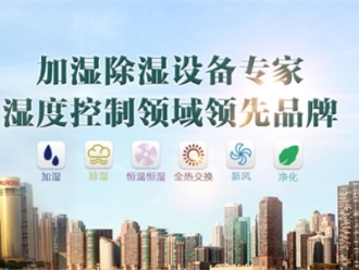 行業(yè)新聞工業(yè)除濕機(jī)這個(gè)大市場該如何運(yùn)轉(zhuǎn)