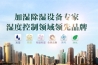 工業除濕機這個大市場該如何運轉