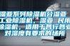 濕亞系列除濕機分濕亞 工業除濕機，濕亞 民用除濕機，適用于各行各業對濕度有要求的場所