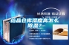 藥品倉庫濕度高怎么除濕？