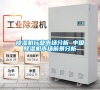 除濕機行業市場分析 中國除濕機市場前景分析