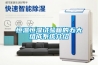 恒溫恒濕試驗箱的五大組成系統介紹