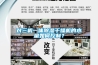 對三機一體除濕干燥機的水量如何控制？