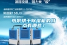 熱泵烘干除濕機(jī)的特點有哪些？