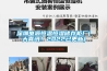 深圳電源恒溫恒濕儲(chǔ)存柜廠(大喜訊！2022已更新)