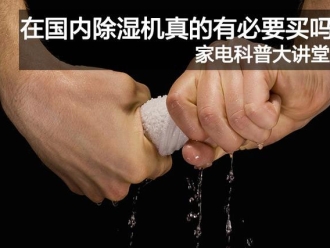 常見問題中藥材倉庫除濕機,輕松解決中藥材防潮方法