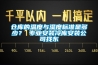倉庫的溫度與濕度標(biāo)準(zhǔn)是多少？ 專業(yè)安裝冷庫安裝公司找東
