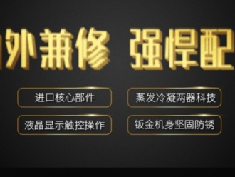 行業新聞安裝使用轉輪除濕機有哪些問題？