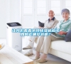 讓我們看看吊頂除濕機(jī)應(yīng)該如何正確安裝呢？