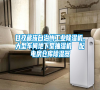 甘孜藏族自治州工業除濕機，大型車間地下室抽濕機  配電房倉庫除濕器