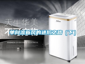 企業新聞單向流新風的進階之路（下）