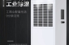 去除室內(nèi)濕氣，除濕機(jī)更好