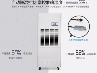 常見問題上海為什么需要除濕機(jī)