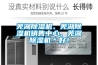 蕪湖除濕機(jī)、蕪湖除濕機(jī)銷(xiāo)售中心、蕪湖除濕機(jī)＊好！