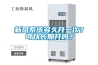 新風系統多久開一次？可以長期開嗎？