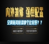 空調(diào)新風(fēng)除濕哪個(gè)比較好？？