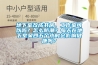 地下室改成書房、工作室可以嗎？怎么防潮？每天在地下室呆四五個小時會影響健康嗎？