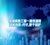 深圳銷售三集一體恒溫除濕機(jī)熱泵-尺寸,便于維護(hù)