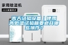 高天試驗(yàn)設(shè)備｜使用高低溫試驗(yàn)箱要避開哪些操作？