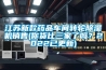 江蘇新款藥品車間轉輪除濕機銷售(你貨比三家了嗎？2022已更新)