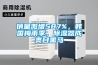 銷量激增587%，韓國梅雨季，除濕器成類目黑馬