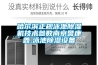 哈爾濱正規(guī)泳池除濕機技術(shù)參數(shù)南京譽康鑫,泳池除濕設(shè)備
