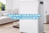 淺析工業(yè)除濕機的選購規(guī)則，只需謹(jǐn)記以下幾個要點
