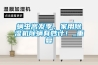 螨蟲高發(fā)季，家用除濕機除螨有妙計！_重復(fù)
